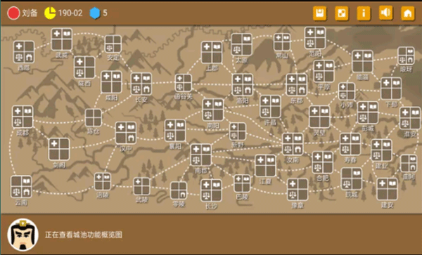 三国时代2截图1