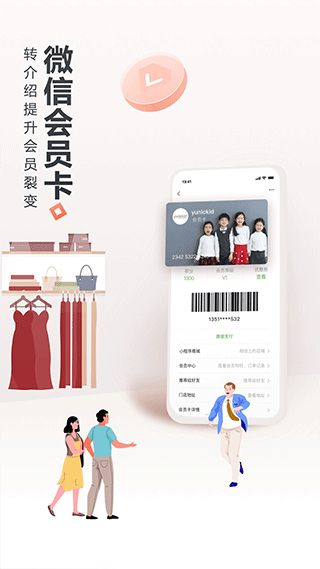 生意专家app下载截图3