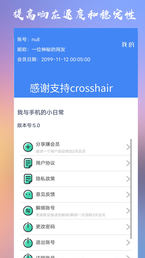 crosshair pro准星辅助器截图1