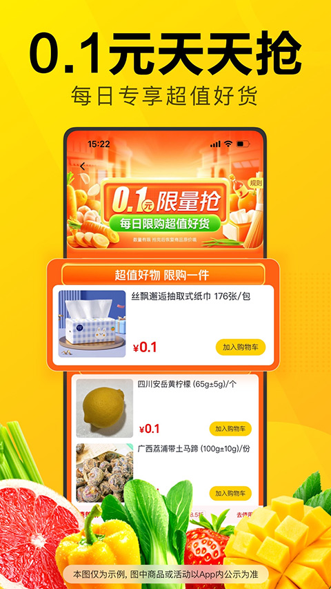 美团优选app截图1