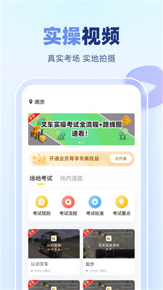 叉车宝典截图1