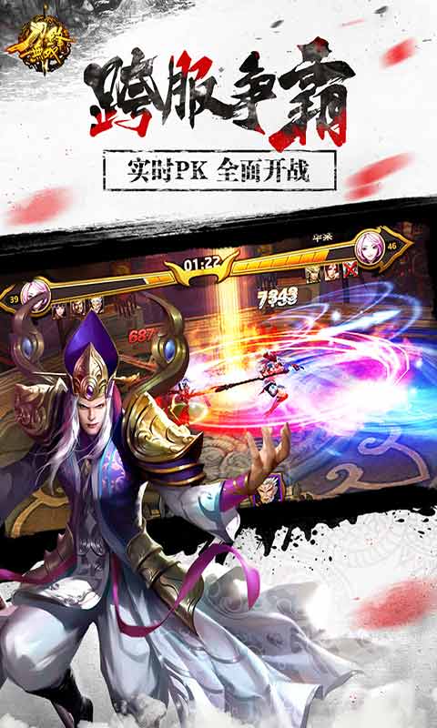 刀锋无双截图1