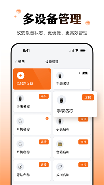 wearfitpro截图2