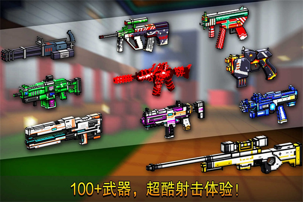 模拟像素射击截图1