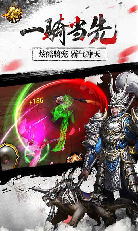 刀锋无双截图1