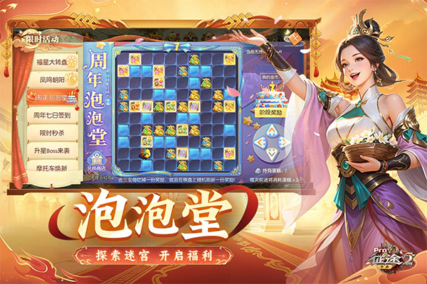 征途2官方正版截图3