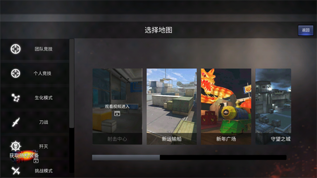 gz穿越火线截图1