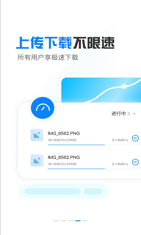 小飞机网盘app最新版截图2