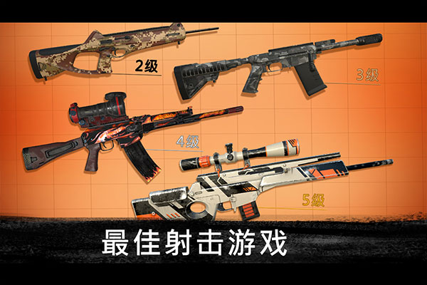 狙击行动：代号猎鹰截图1