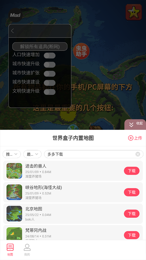 上帝模拟器截图1