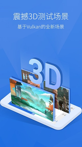 安兔兔测评3DLite截图4
