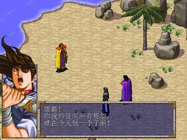 风云天下会安卓版截图1