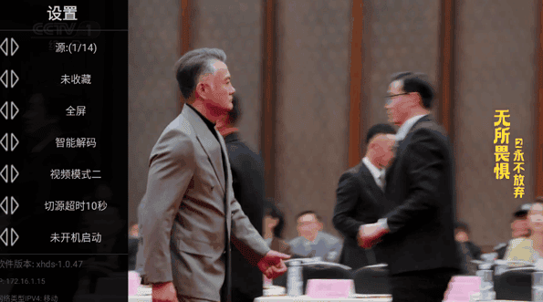 星火直播海外版app截图3