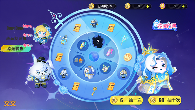 蛋仔派对抽奖咩截图3