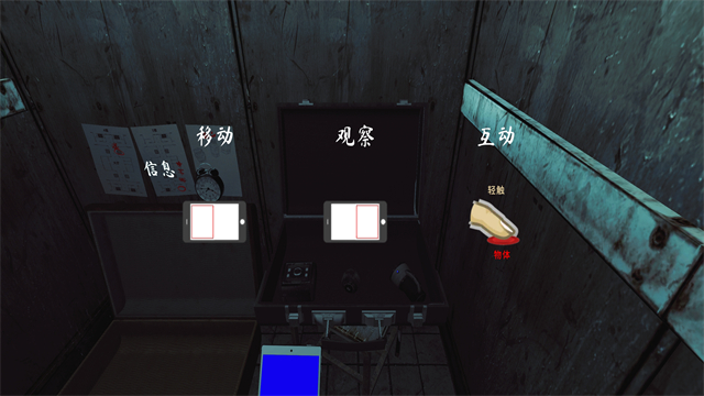 超自然现象截图1