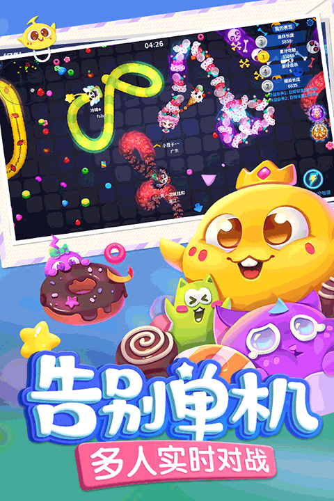 蛇蛇争霸官方正版截图2