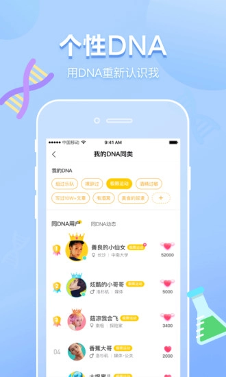 JOIN截图2
