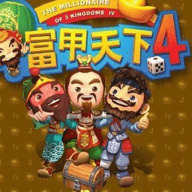富甲天下4游戏