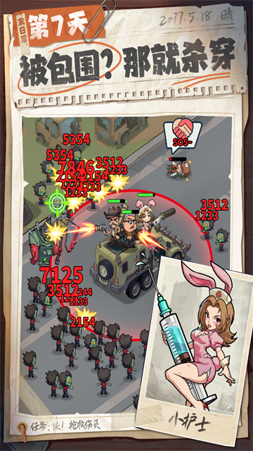 生存33天安卓最新版截图1