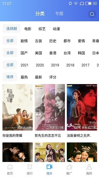 天空视频截图2