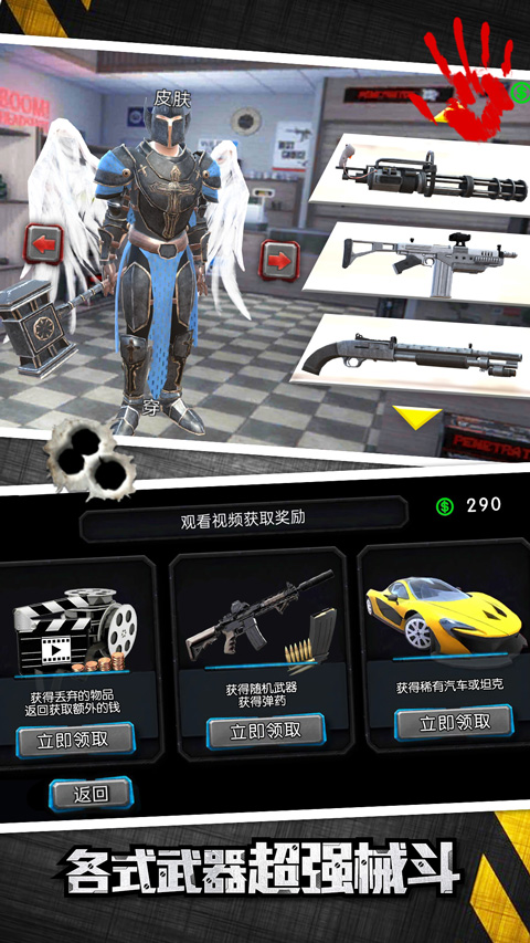 城市英雄大冒险截图1