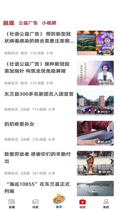 风物东兰截图1