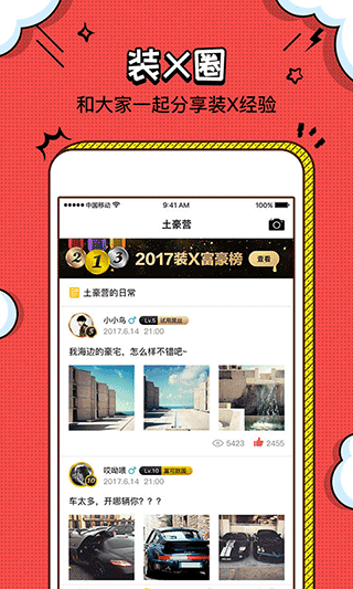 装b神器app手机版截图2