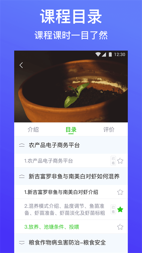 云上智农截图1
