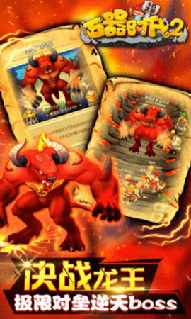 石器时代2截图1