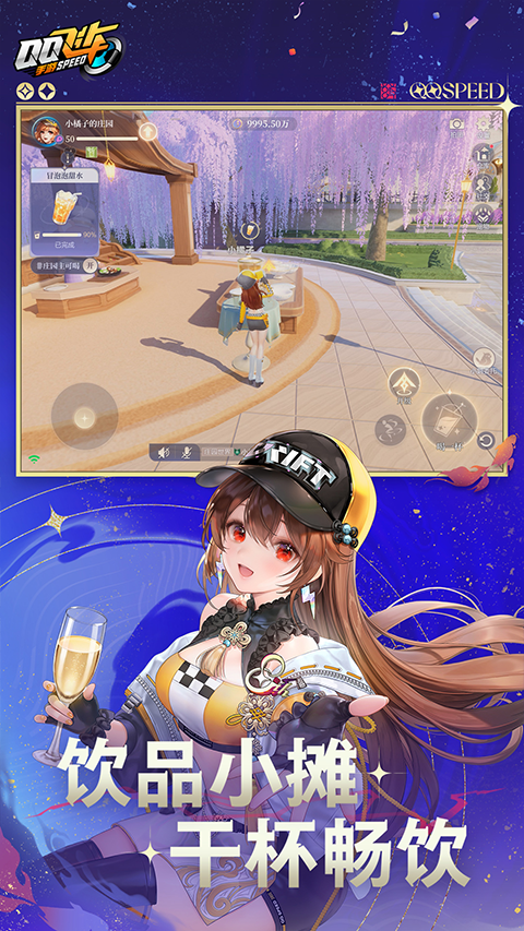 qq飞车体验服截图1