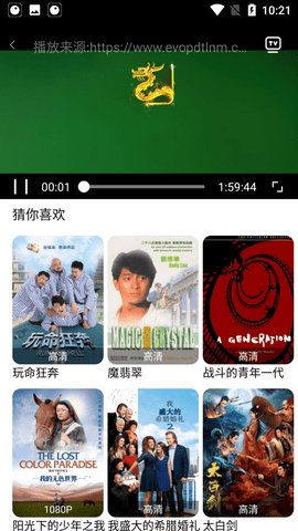 四虎影视app最新版截图3