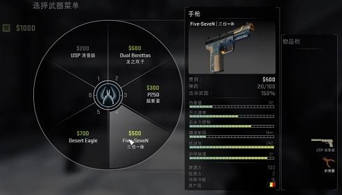 反恐精英CS中文版截图1