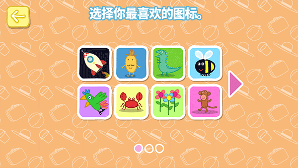 小猪佩奇假日冒险截图1