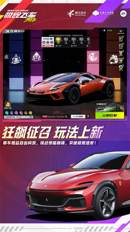 极品飞车12截图2