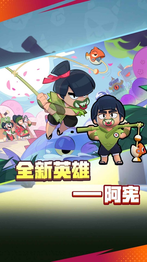 荒野乱斗手游下载截图1