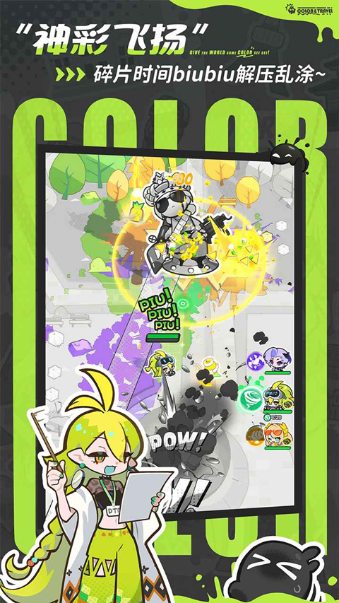 乱涂彩世界截图1