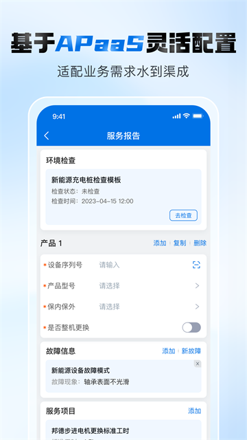 瑞云服务云截图3