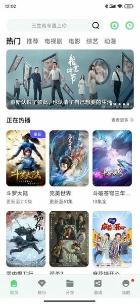 斑马视频app截图2