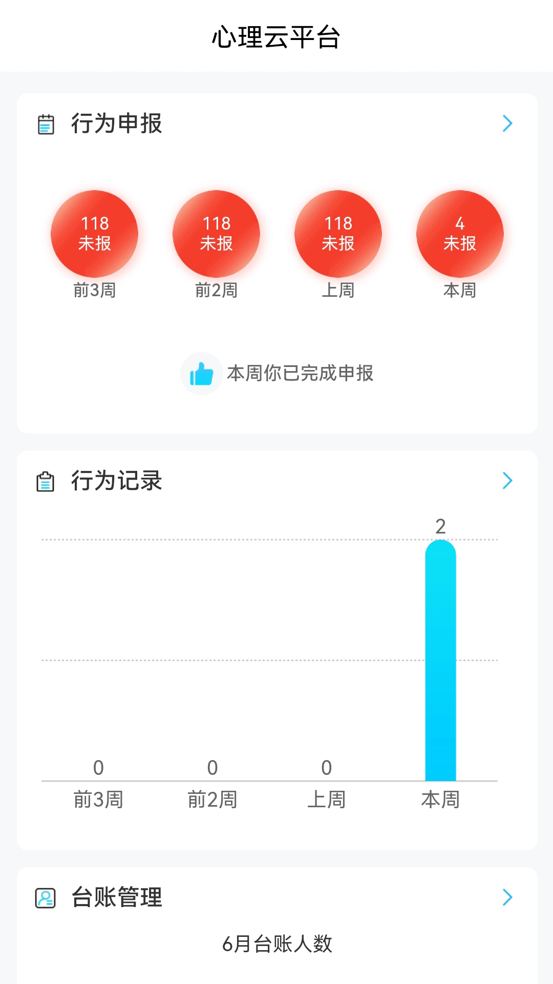 心灵伙伴云截图3