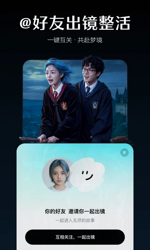 即梦ai官方正版截图2