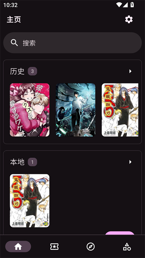 Venera漫画截图4