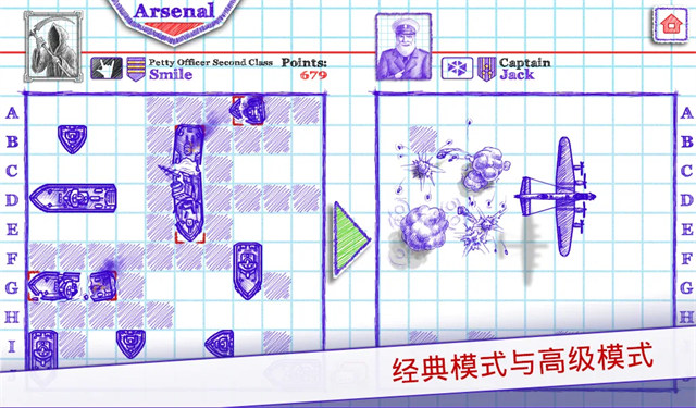 海战棋2截图1
