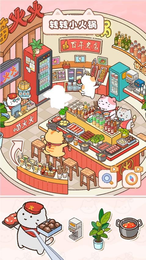 猫咪整理师截图1