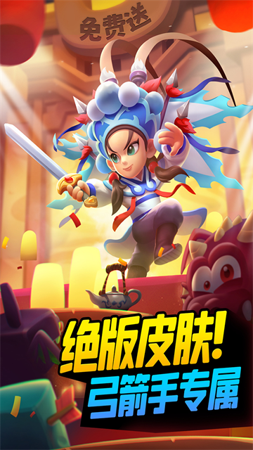 弓箭传说截图4