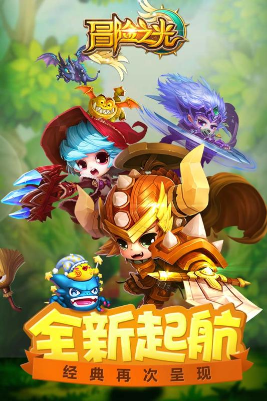 光之冒险截图1