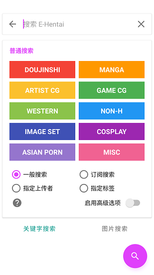 ehviewer截图6