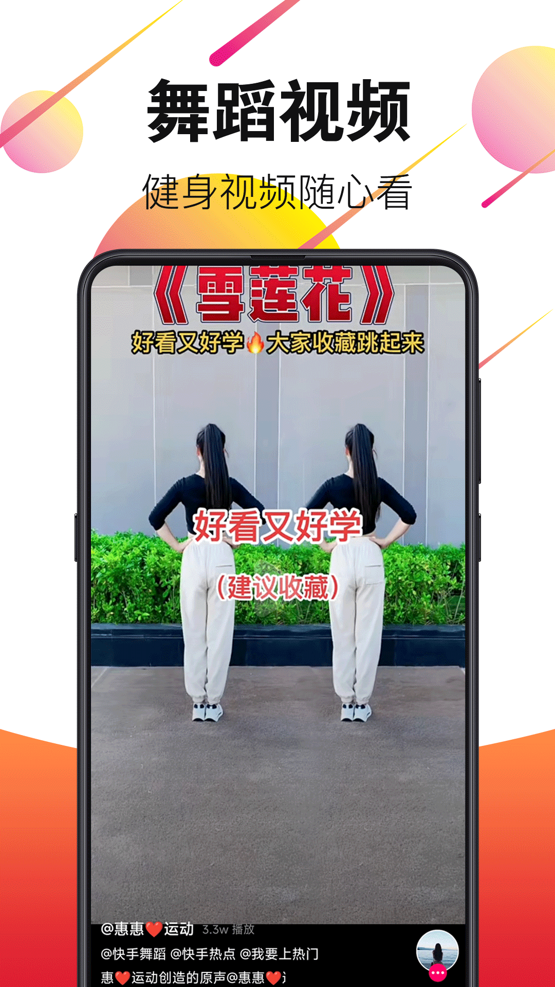 广场舞视频大全app官方版截图2