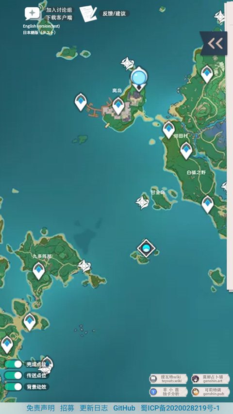 空荧酒馆原神地图截图1