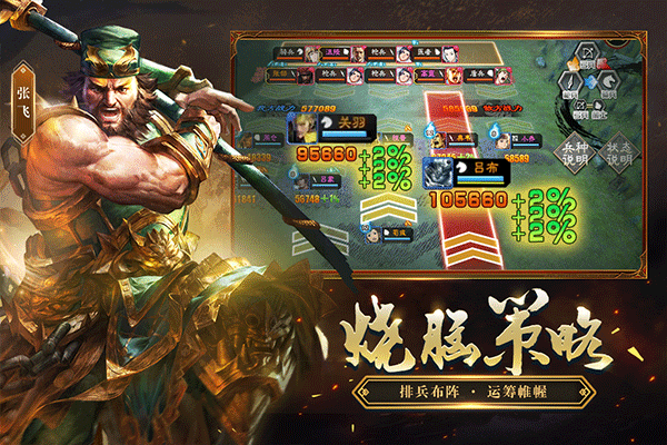三国志大战截图1