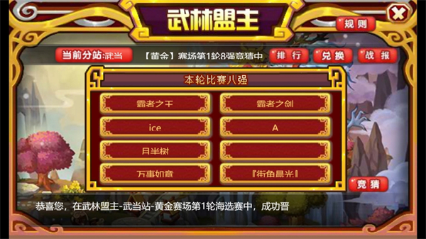 q宠大乐斗游戏截图3